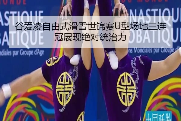 gu-ai-ling-zi-you-shi-hua-xue-shi-jin-sai-xing-chang-di-san-lian-guan-zhan-xian-jue-dui-tong-zhi-li-2-674.jpg