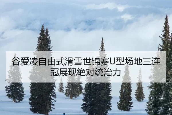 gu-ai-ling-zi-you-shi-hua-xue-shi-jin-sai-xing-chang-di-san-lian-guan-zhan-xian-jue-dui-tong-zhi-li-3-735.jpg