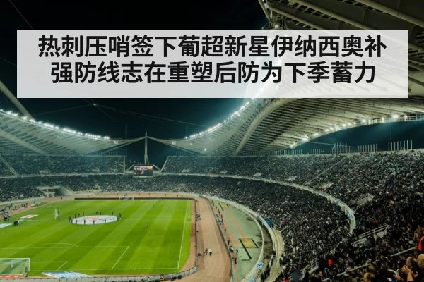 football stadium night