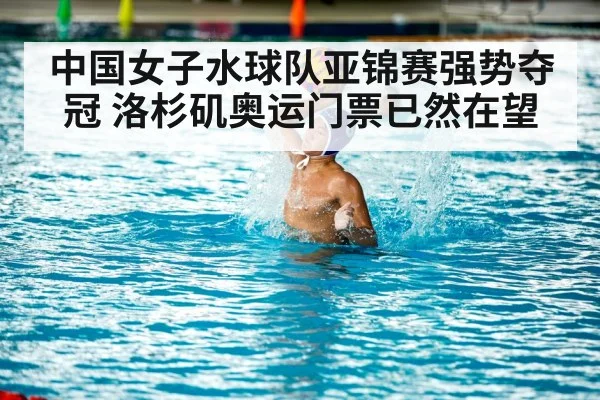 women's water polo match